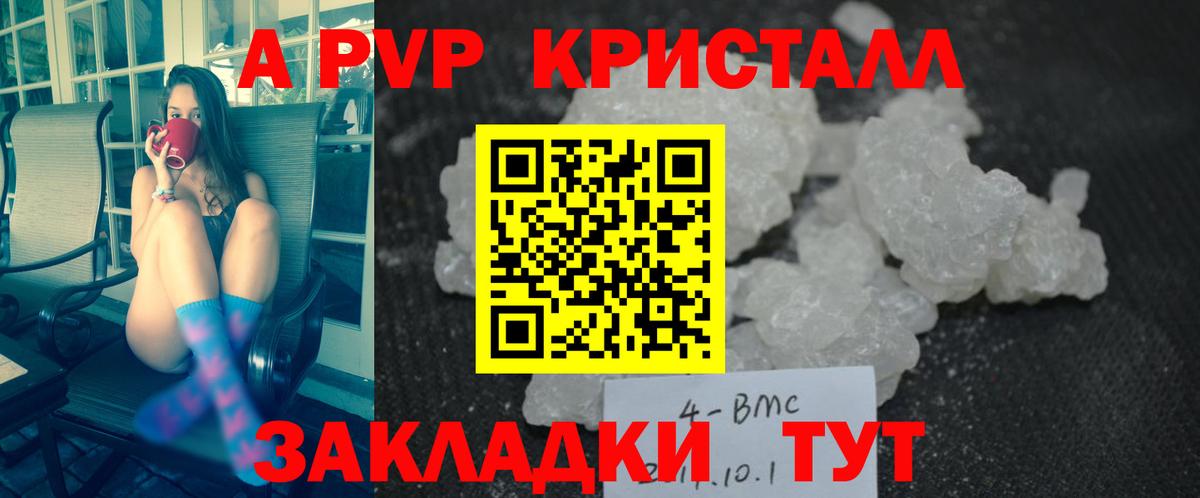 Alpha-PVP СК КРИС  A-PVP СК  A-PVP СК  Вход с VPN  Alpha-PVP  Ейск 