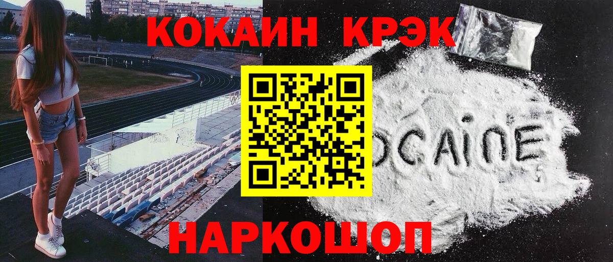 COCAIN Боливия  Вход с VPN  Ейск 