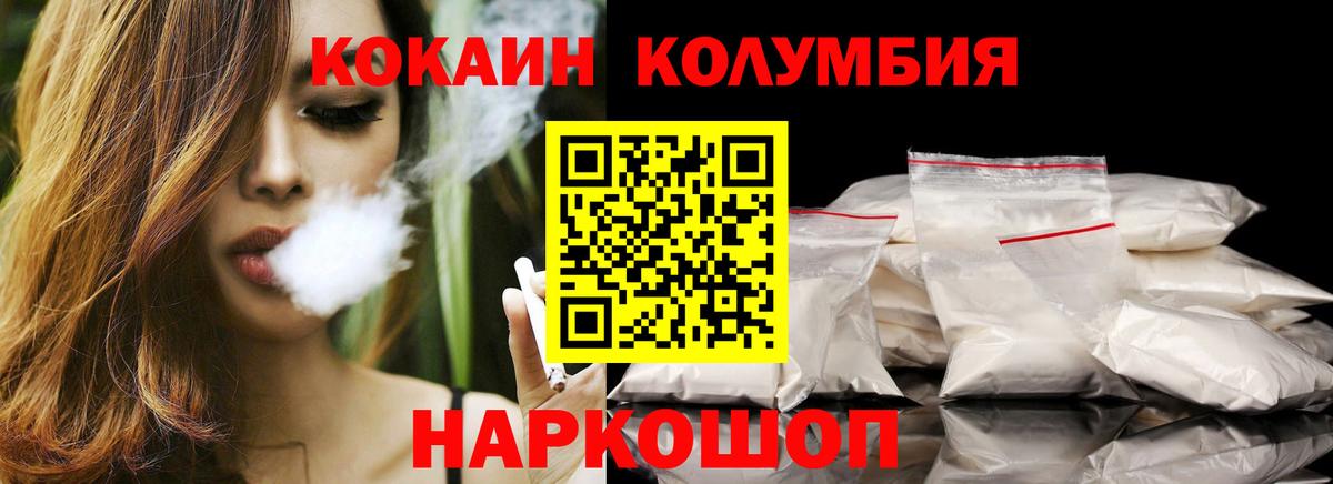 COCAIN Боливия Ейск