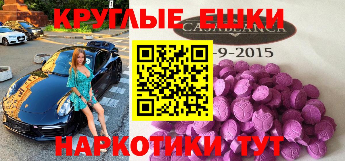 Ейск  Экстази XTC  ЭКСТАЗИ  Ecstasy таблы  Вход с VPN 