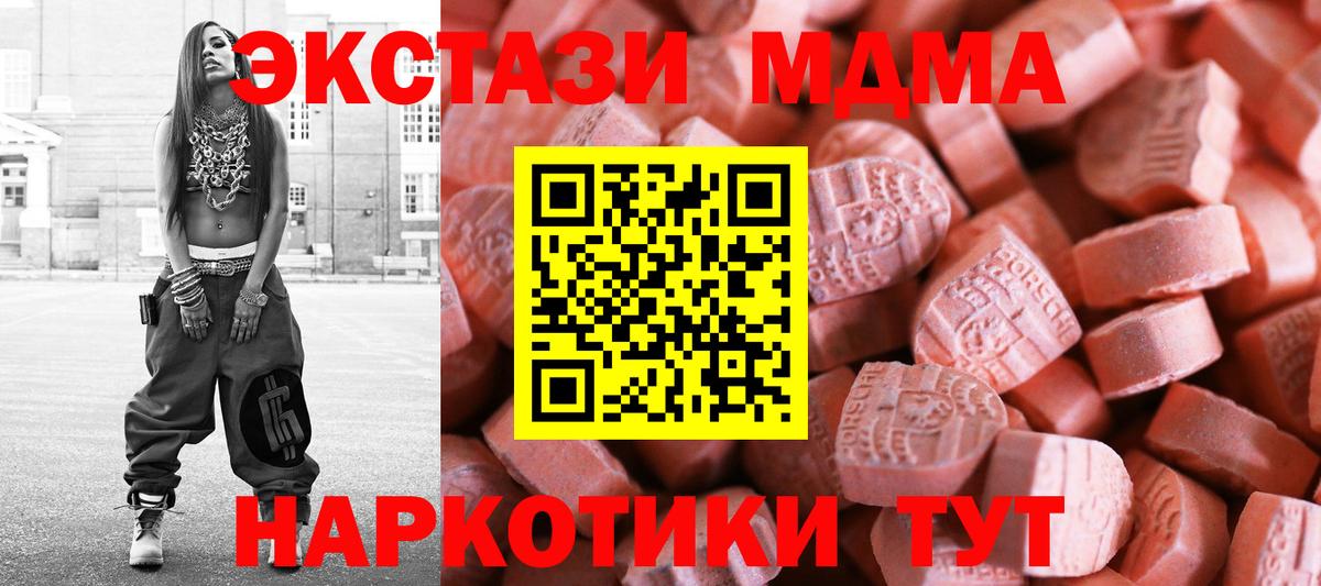 ЭКСТАЗИ XTC Ейск