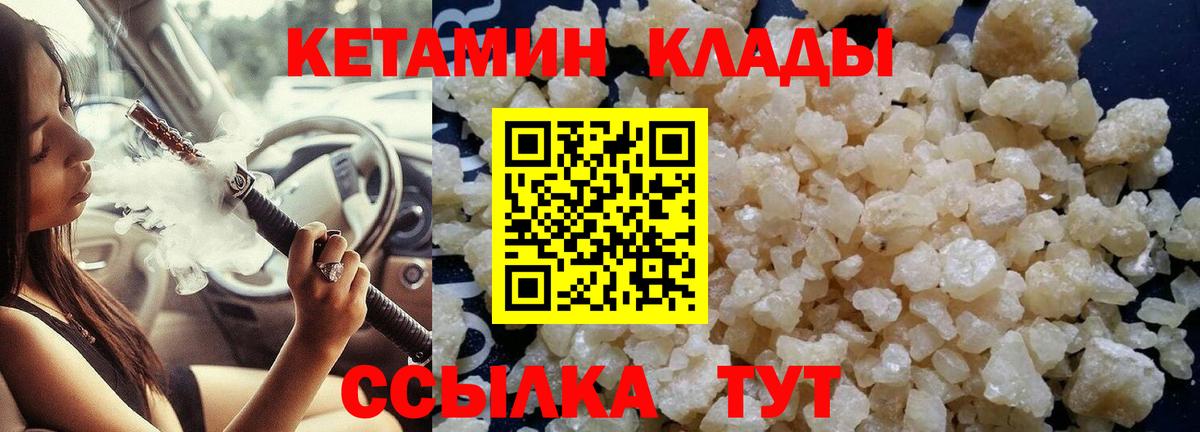 Кетамин ketamine  маркетплейс наркотические препараты  mega рабочий сайт  Ейск  Вход с VPN 