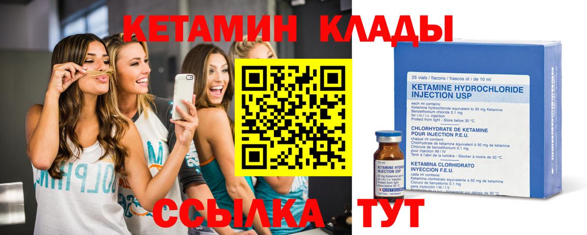 Кетамин ketamine Ейск