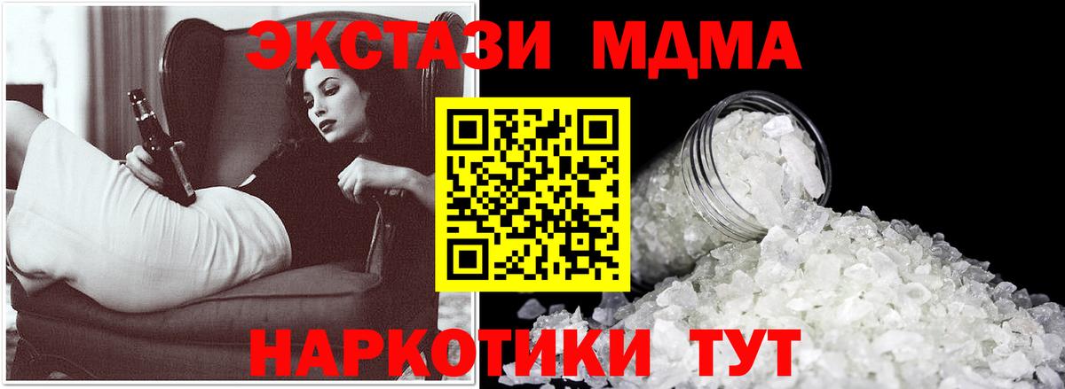 Ейск  МДМА молли  MDMA  MDMA crystal  Вход с VPN 