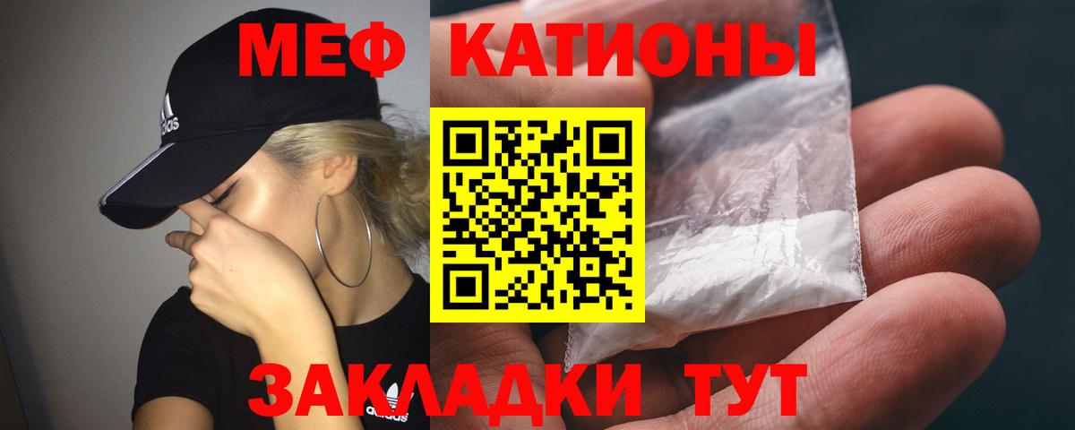 МЕФ кристаллы  Вход с VPN  Меф кристаллы  Мефедрон  Ейск 