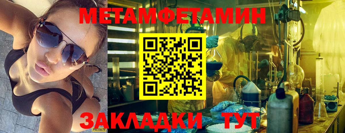 Ейск  Метамфетамин Декстрометамфетамин 99.9%  Первитин  Вход с VPN 