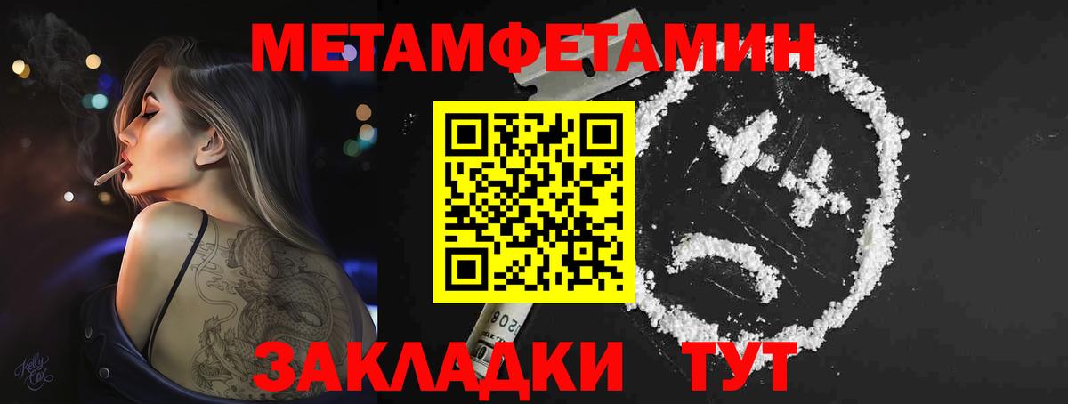 МЕТАМФЕТАМИН Methamphetamine Ейск
