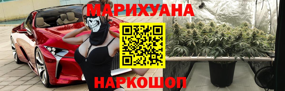 Конопля семена  Вход с VPN  Каннабис план  Ейск 